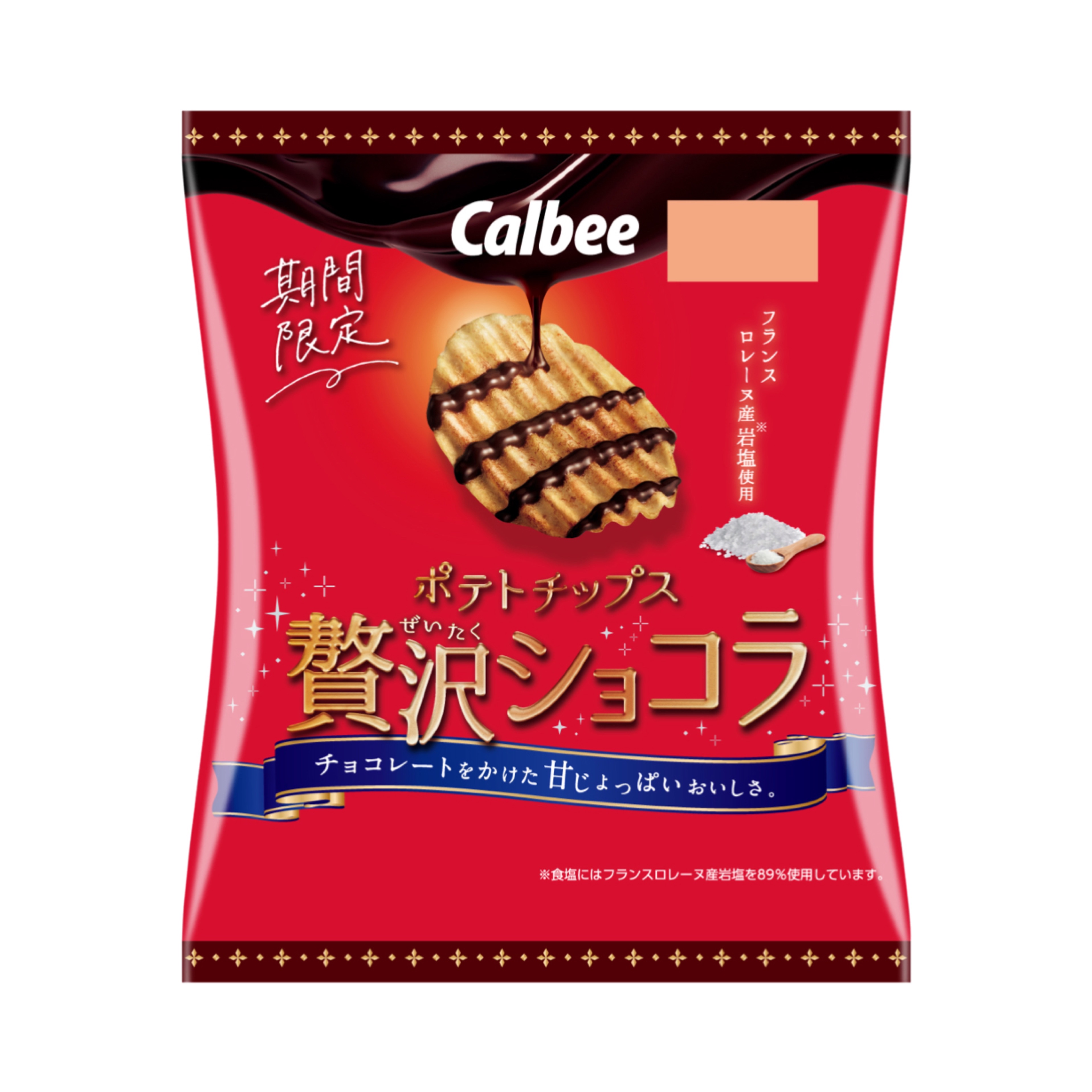 【秋冬限定‼︎】チョコレートをトッピングしたポテトチップスが今年も登場🤎新たにナツメグを追加した『ポテトチップス 贅沢ショコラ』を10月31日(月)に発売😋🥔🍫💗