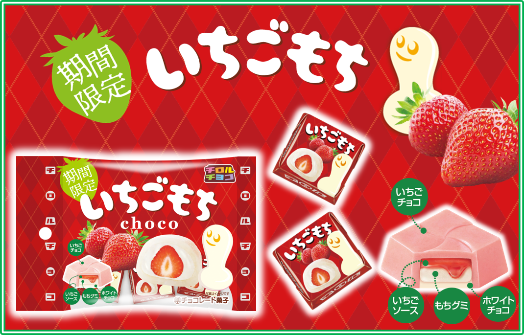 チロルチョコ 包み紙 マロン&クッキー いちごムース - メルカリ