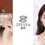 中国コスメZEESEA(ズーシー)冬の新作コレクション発表✨ホリデーシーズンを盛り上げるカラーアイテムが11月4日から続々登場⛄️❄️💙🤍