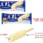 小枝がホワイトチョコのアイスになった😳「ホワイト小枝アイスバー」11月14日(月)新発売🍫🤍『小技(こわざ)』のレアパッケージも登場👀