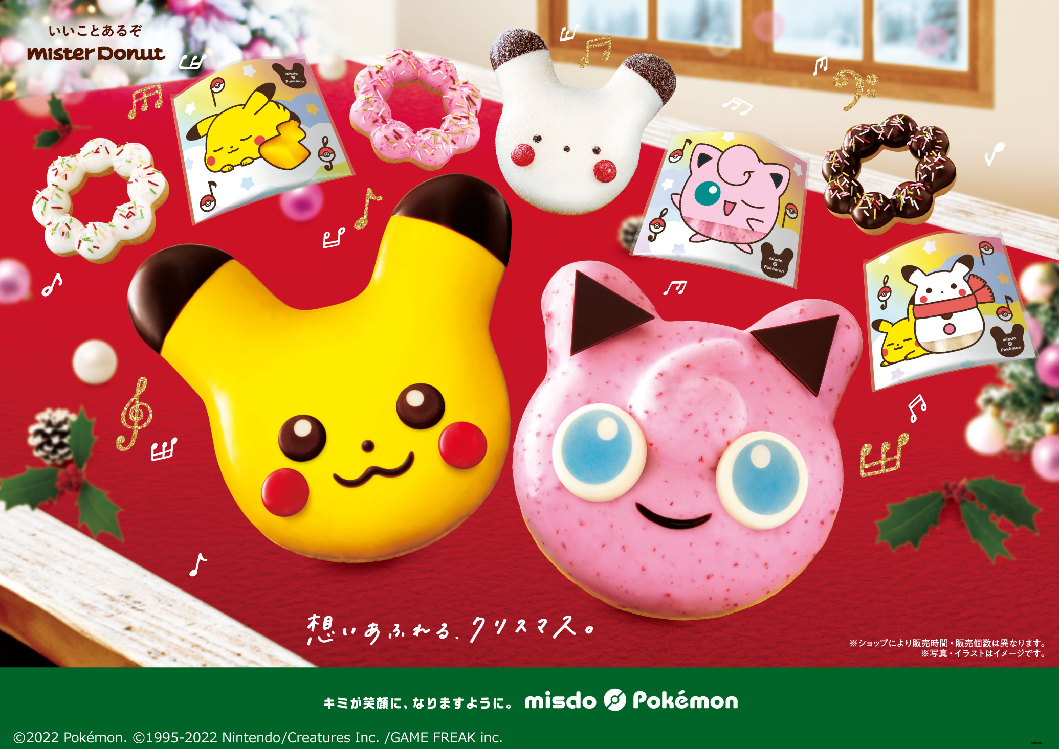 【ミスタードーナツ】『ポケモン プリン ドーナツ』が12月1日(木)から期間限定発売😉🍩💗💛