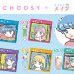 【注目コラボ!!】くちびるケアブランド 『CHOOSY(チューシ―)』より話題のネオ大衆酒場「恋愛酒場メイ子」とコラボしたリップパックが12月1日(木)に新登場😘💋💕