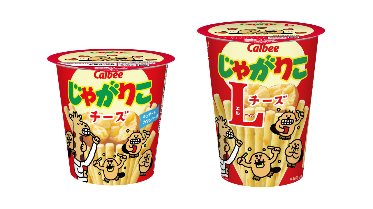 【注目コラボ!!】「ラッコズ」がカルビー「じゃがりこチーズ」の期間限定パッケージで12月下旬から登場🦦🦒🧀💛Twitterでプレゼントキャンペーンも実施🎁