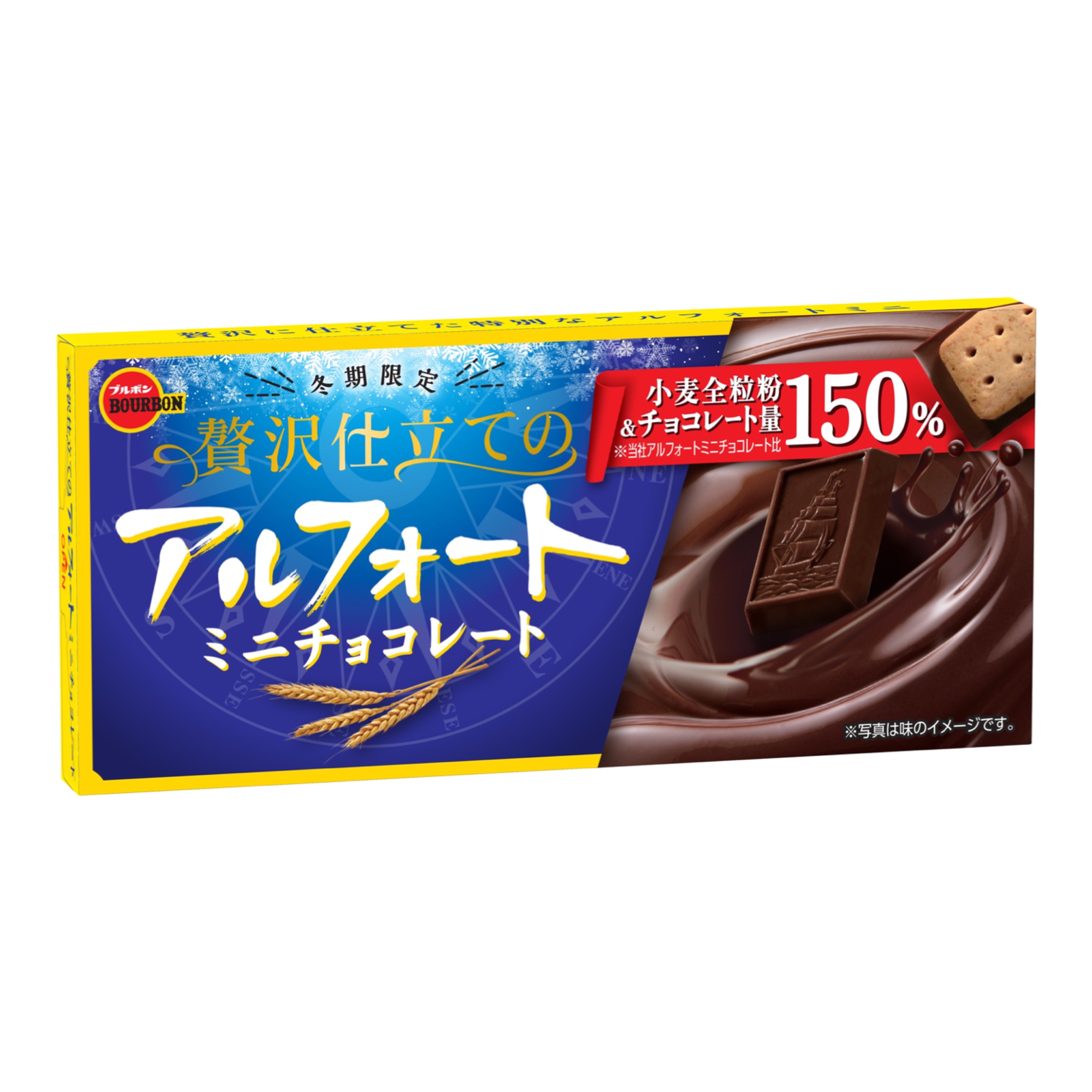 【アルフォート】チョコレートや素材を贅沢に味わうアルフォートミニ 「贅沢仕立てのアルフォートミニチョコレート」を 1月10日(火)に期間限定で新発売😋🍫🤎