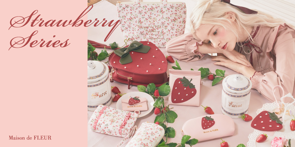 【Maison de FLEUR】春の人気シリーズ・『いちご』が主役のアイテムを1月5日(木)に発売😻🍓👜💗