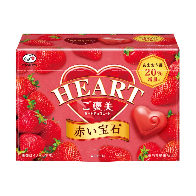 【新作お菓子!!】あまおう苺の甘酸っぱさが詰まった「ご褒美ハートチョコレート(赤い宝石)」が1月17日(火)から期間限定で登場🍓 😻🍫💝