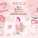 花言葉からインスピレーションを得たコスメブランド「Meica(メイカ)」より、やさしい桜の香りに包まれるうるおいケアアイテム3種を新発売☺️🌸🧴🤍
