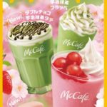 【マックカフェ】見た目も味わいも春爛漫💐3種の新作ドリンク＆スイーツが3月1日(水)から期間・店舗限定販売🐰🌸💭