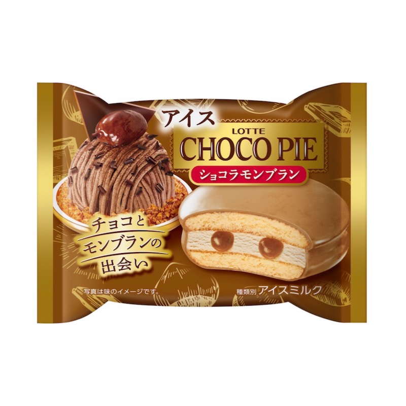 【新作アイス!!】チョコパイアイス初の味わい！今だけ楽しめるチョコとモンブランの組み合わせ💕『チョコパイアイス ショコラモンブラン』を2月13日(月)に発売🤤🍨🌰🤎