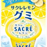 【注目コラボ!!】人気ロングセラー商品「サクレレモン」とコラボした甘酸っぱい爽やかな味わいの新商品「サクレレモングミ」「サクレレモンタブレット」「サクレレモンゼリー」を2023年3月6日(月)より発売😳🍋🤍💛