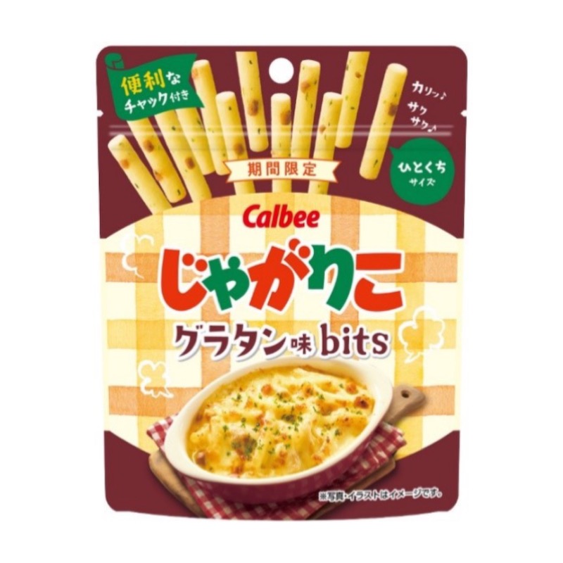 【じゃがりこ】噛むほど広がる優しいおいしさ『じゃがりこ グラタン味bits』を2月20日(月)に発売😋🦒🧀💛