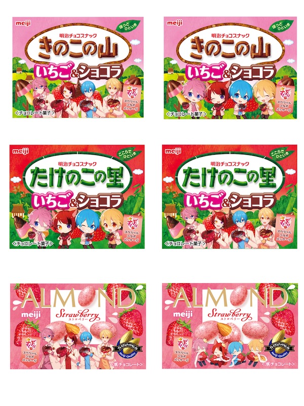 【すとぷり】明治×「すとぷり」スペシャルコラボパッケージの「いちごお菓子」が3月21日(火)より新発売🤴🏻💗