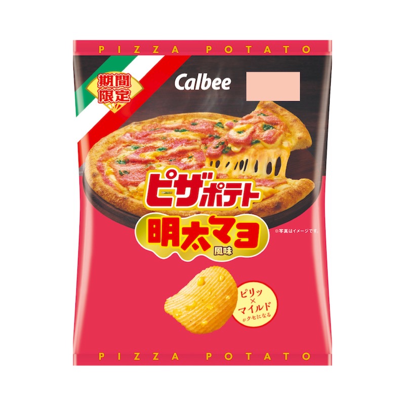 【ピザポテト】ピリ辛の定番「ピザポテト」がパワーアップして登場🤩クセになる味わいが楽しめる『ピザポテト　明太マヨ風味』が3月13日(月)より新発売🥔🧡