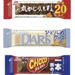 【新作お菓子!!】片手で手軽に食べられるハンディタイプ新シリーズ『HandySweets』「丸かじり小枝」「クリスピー白いダース」「ザックザクチョコフレーク」3月28日(火)に新発売😋🍫💛💗