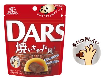 【新作お菓子!!】ダースが焼きチョコに😳手につきにくい「焼きダース」４月4日(火)より新発売😋🍫🤎