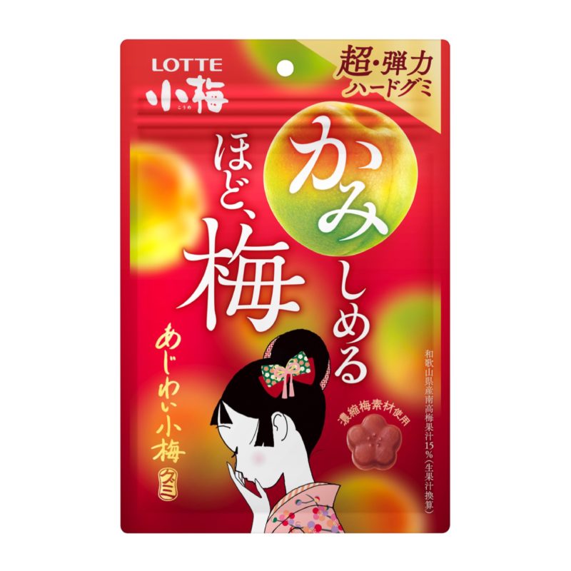 【新作お菓子!!】かみしめるほど、梅　超・弾力ハードグミ「あじわい小梅グミ」を3月28日(火)コンビニエンスストア・駅売店限定で発売🤤💗💕