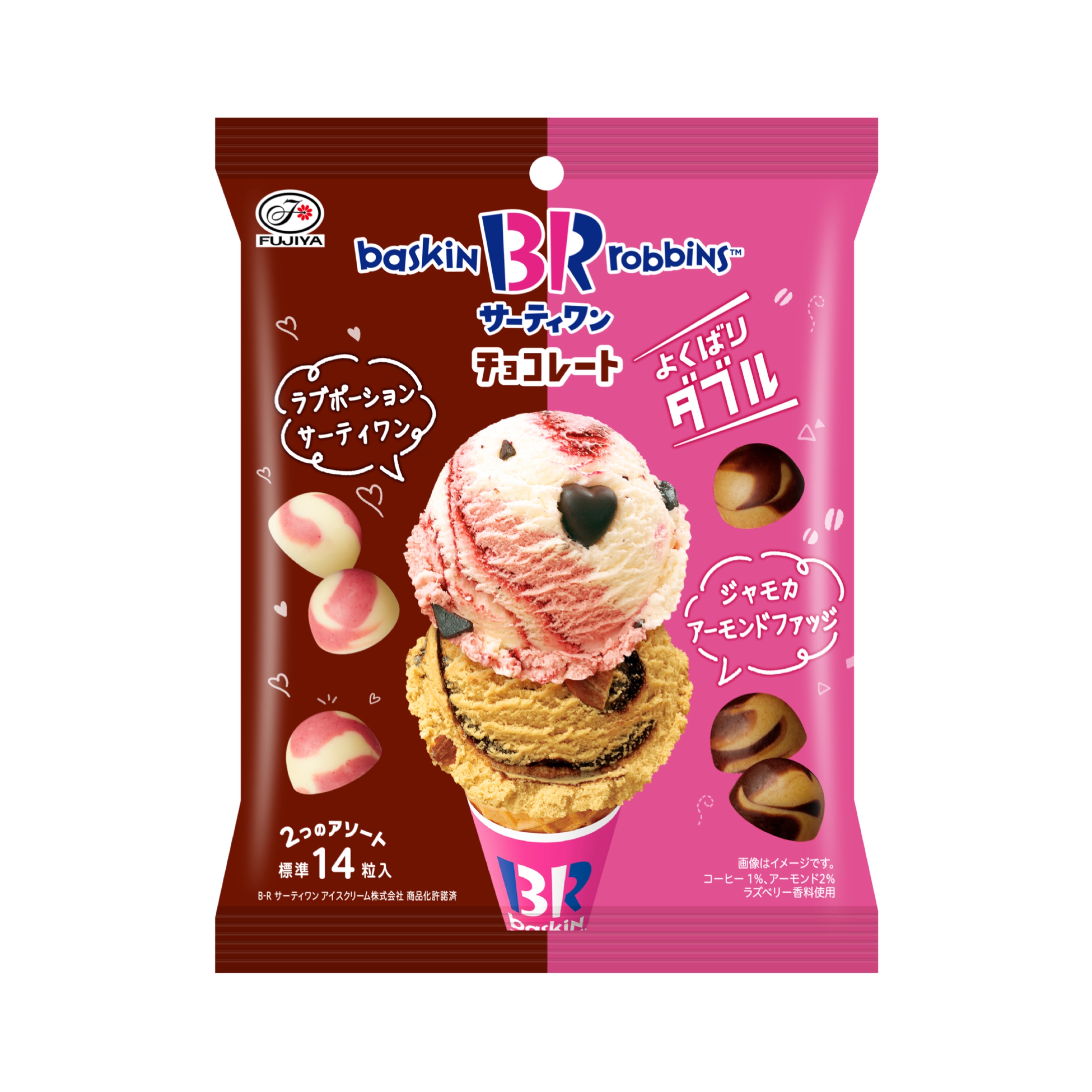 【新作お菓子!!】サーティワンの人気フレーバーがチョコレートに😳「サーティワンチョコレート（よくばりダブル）袋」を4月11日(火)から発売😋🍫🍨💗