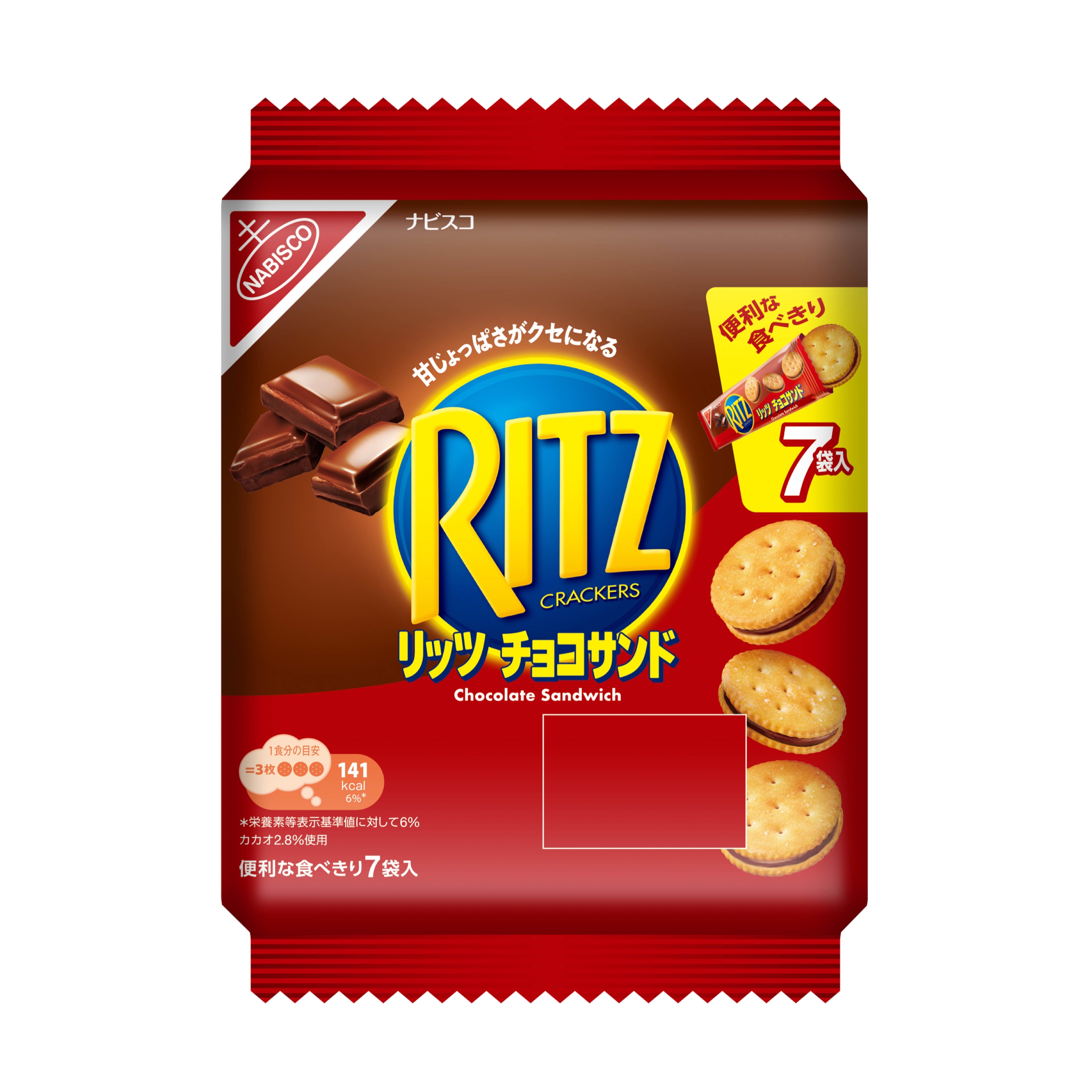 【リッツ】甘じょっぱくて、サクしっとり🤍味と食感の2つのギャップがクセになる！「リッツ ファミリーパック チョコサンド 7袋入」が3月6日(月)に新登場🤤🍪🍫💛