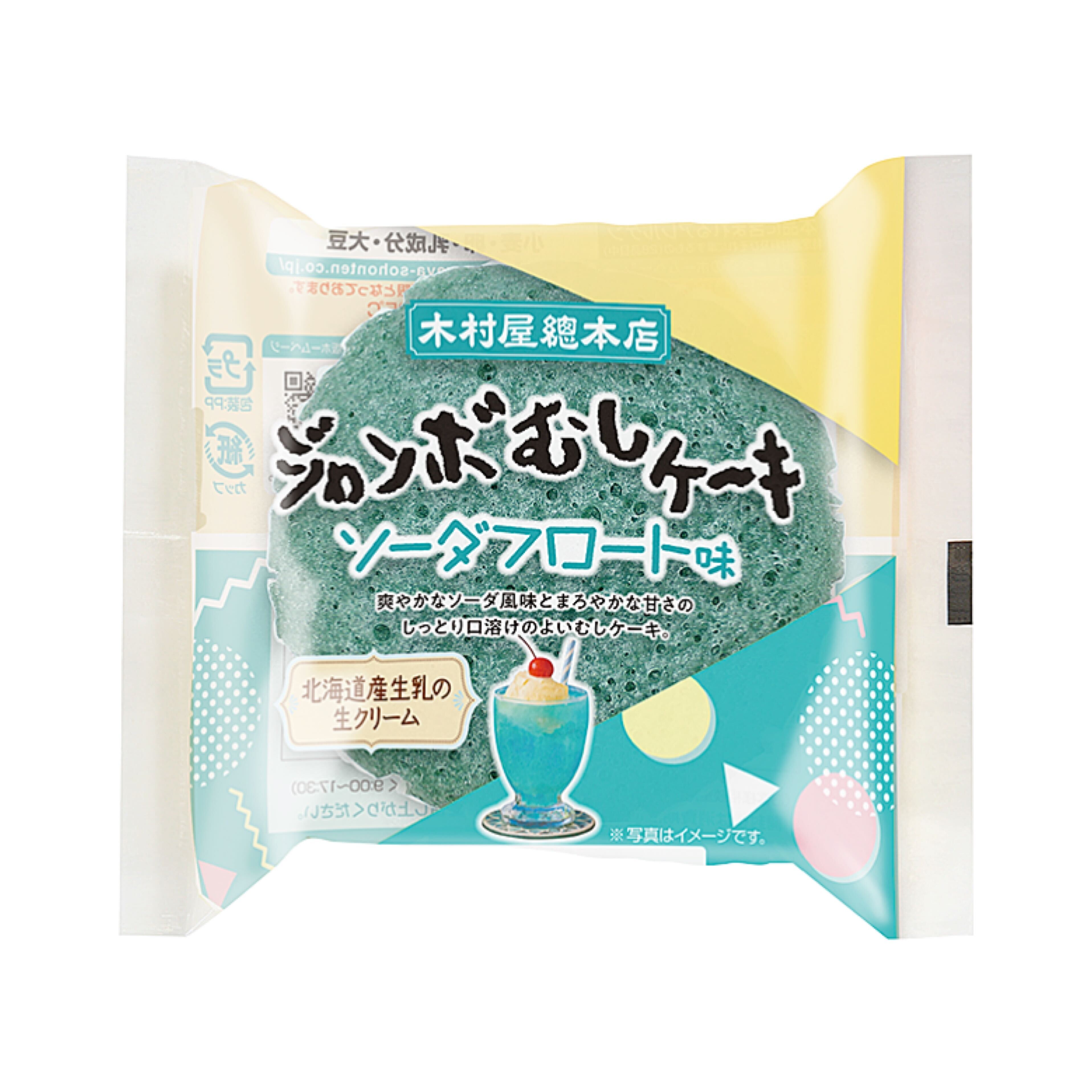 【新発売!!】「ジャンボむしケーキ ソーダフロート味」が登場😳❕懐かしい味わいのオムライスをパンで包んだ「四角いオムライスパン」など新商品7種類を関東近郊のスーパー・小売店で4月1日(土)に発売😋🧁💘💕