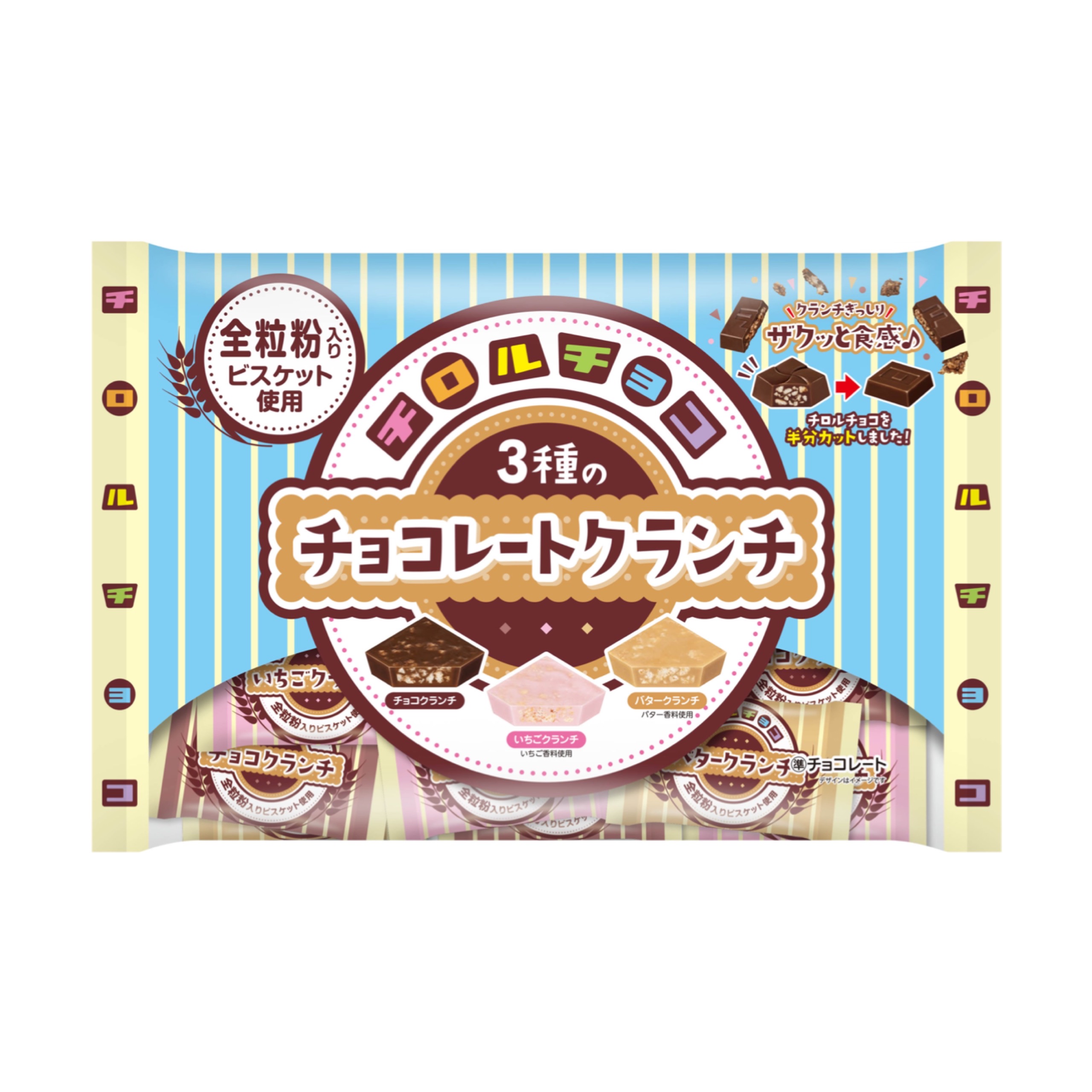 【チロルチョコ】全粒粉入りビスケット使用🤍新商品「チロルチョコ〈3種のチョコレートクランチ〉」を4/17(月)より発売😉🍪💘