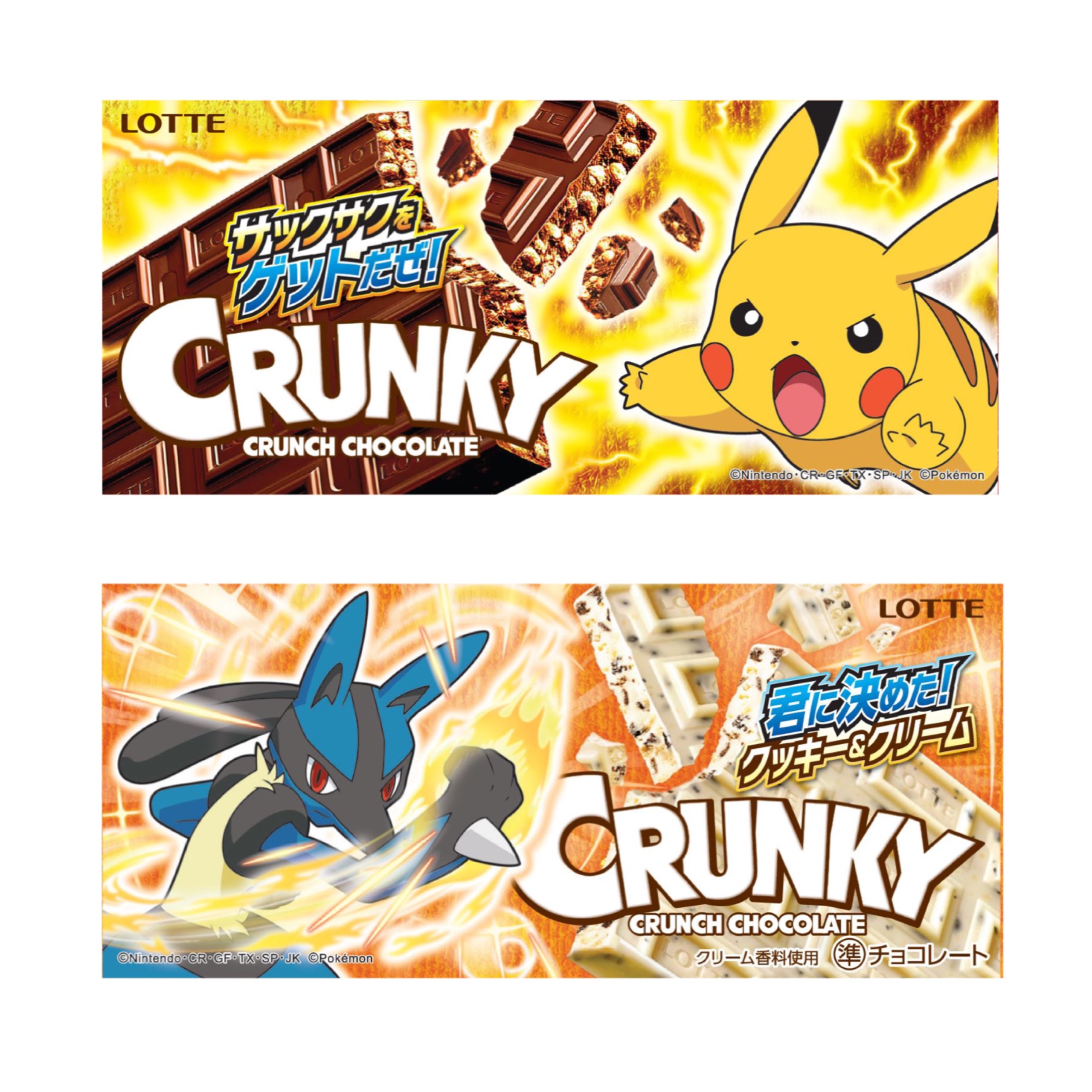 【新作お菓子】クランキー初のポケモンデザイン全18種類公開💙「クランキー＜ポケモンデザイン＞」「クランキー＜クッキー＆クリーム　ポケモンデザイン＞」5月16日(火)より全国で発売😼🍫⚡️