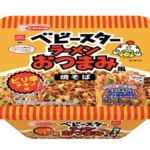 【注目コラボ!!】おつまみ味のカップ焼そば⁉エースコック×ベビースターのコラボ実現！＜ベビースターラーメンおつまみ風焼そば ピリ辛チキン味＞が発売😋🍜💗🧡