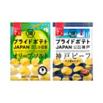 【新作お菓子】日本の推し食材 “小豆島オリーブ”・“神戸ビーフ” を全国へ発信📣「湖池屋プライドポテト JAPAN オリーブソルト 小豆島」「湖池屋プライドポテト JAPAN 神戸ビーフ」5月22日(月)より発売🐮🥔🫒💖