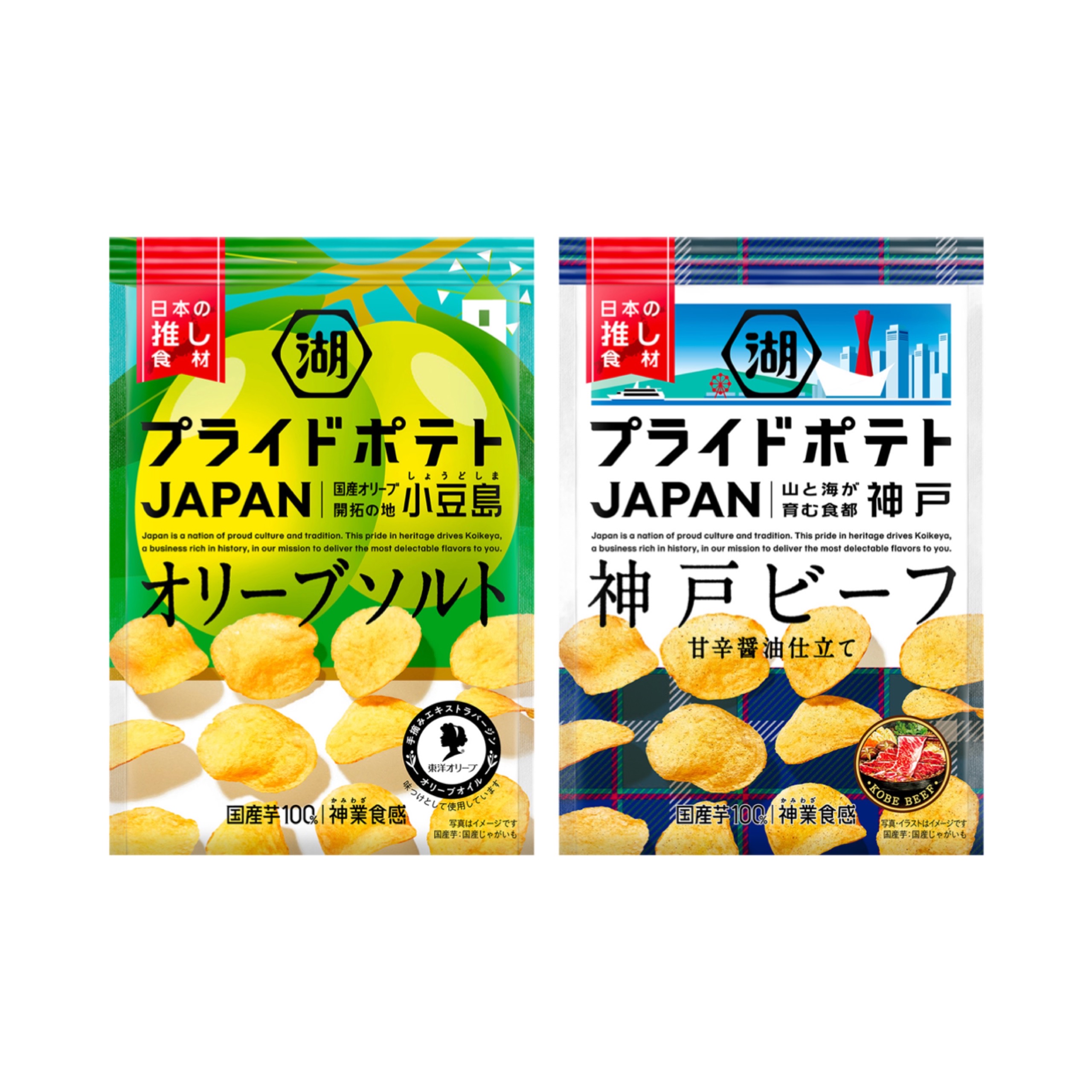 【新作お菓子】日本の推し食材 “小豆島オリーブ”・“神戸ビーフ” を全国へ発信📣「湖池屋プライドポテト JAPAN オリーブソルト 小豆島」「湖池屋プライドポテト JAPAN 神戸ビーフ」5月22日(月)より発売🐮🥔🫒💖