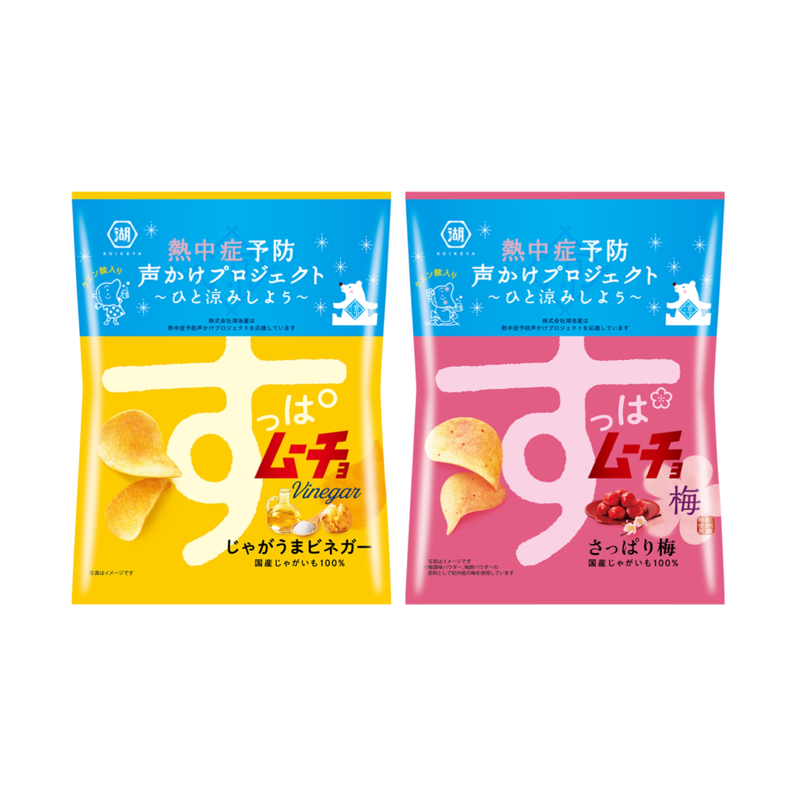 【すっぱムーチョ】「熱中症予防声かけプロジェクト」を応援❕ロゴ入りの期間限定パッケージを6月5日(月)より新発売📣🌻💞💖