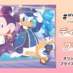 【ディズニー×フリュー】“推し活”がテーマ😳✨オリジナルアートのプライズ・プリントシールが全国のアミューズメント施設に8月より登場🐭💖