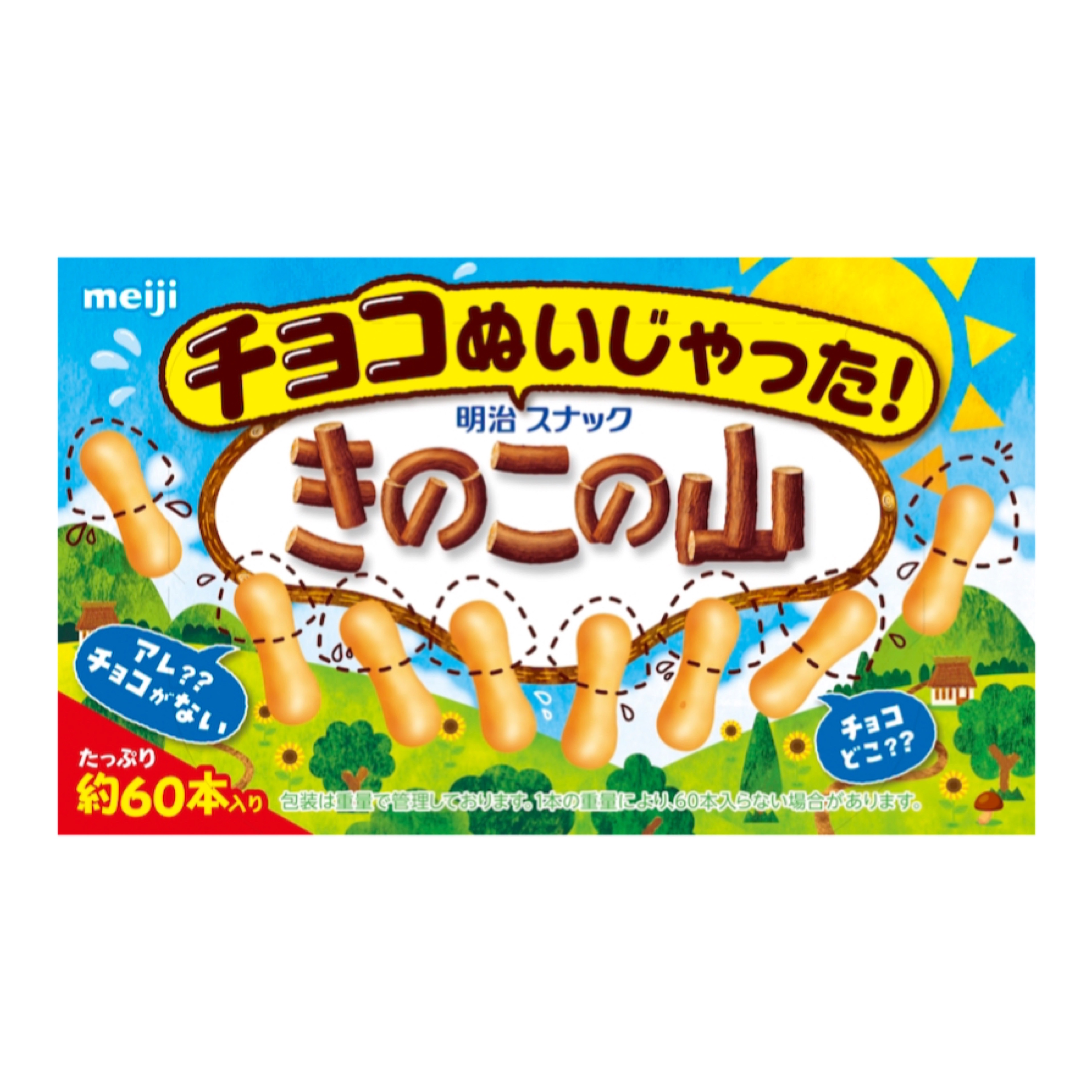 「チョコぬいじゃった！きのこの山」を7月25日(火)から発売🫥🍫🍄