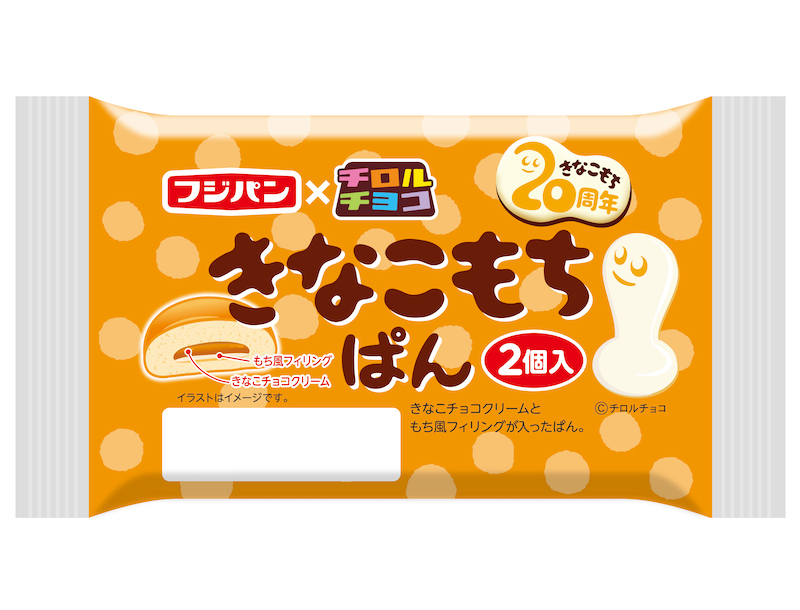 【注目コラボ!!】チロルチョコとのコラボレーション第1弾🍫発売20周年チロルチョコ「きなこもち」とのコラボレーション『きなこもちぱん』を9月1日(金)から期間限定発売😋🥖🤍💛