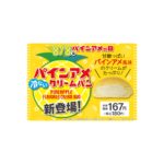 あの「パインアメ」が冷たいクリームパンに！「パインアメクリームパン」が「パインアメの日」8月8日(火)より発売🍍🥯💛