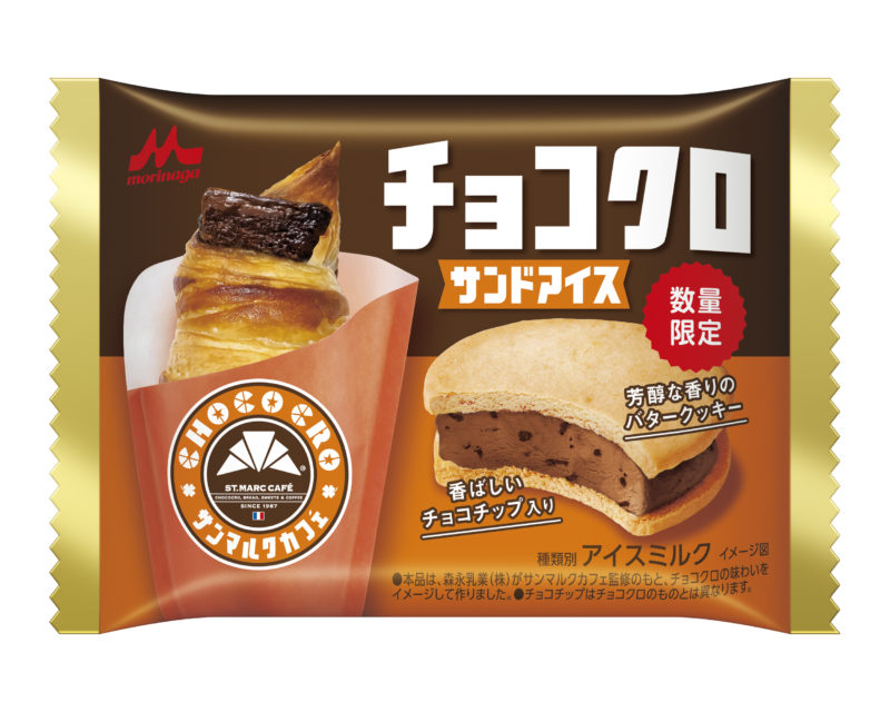 【新作アイス!!】「チョコクロサンドアイス」を8月28日(月)より全国のイオングループで数量限定発売😋🥐🍨🤎