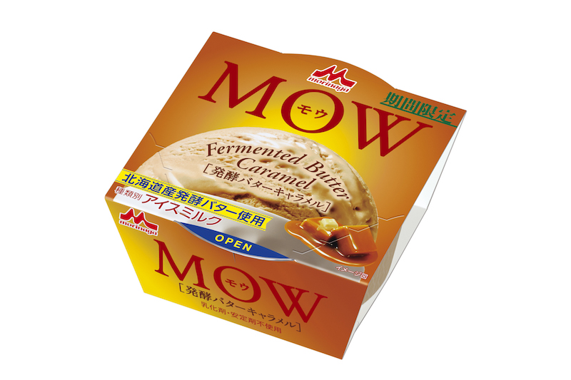 【新作アイス!!】『MOW（モウ） 発酵バターキャラメル』9月18日(月)より新発売🐄🍨🧈