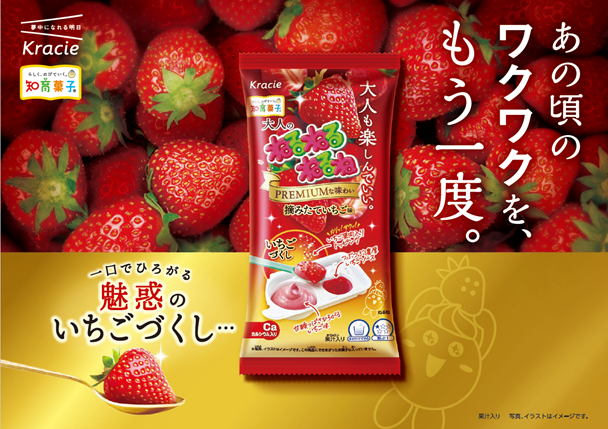 【新作お菓子】とことん”いちごづくし”にこだわった「大人のねるねるねるね 摘みたていちご味」を9月4日(月)より新発売🥣🍓💗