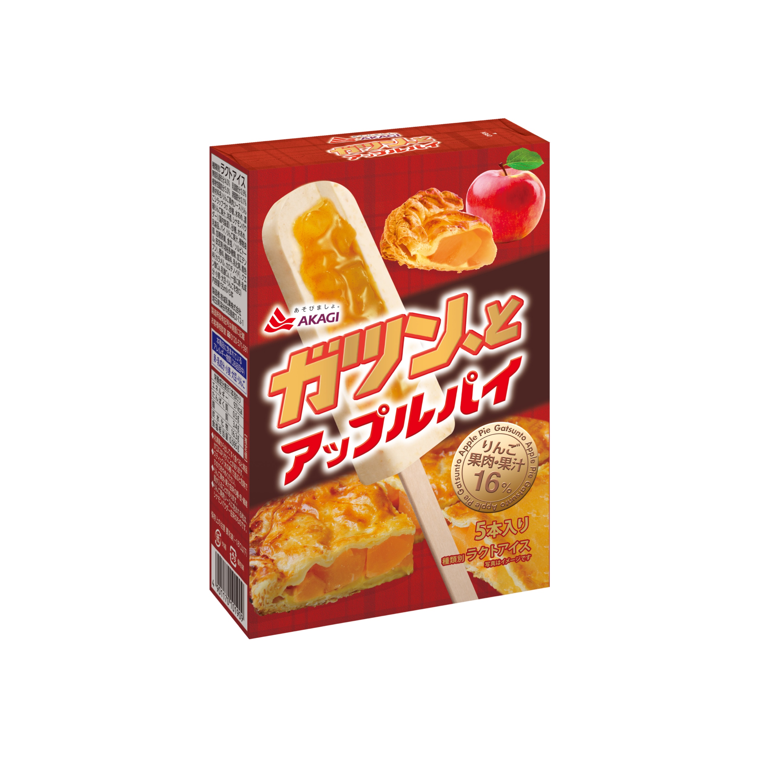 【新作アイス】休息の中に、ひらめきがある！「ガツン、とアップルパイ」9月18日(月)より新発売🍎🍨🥧