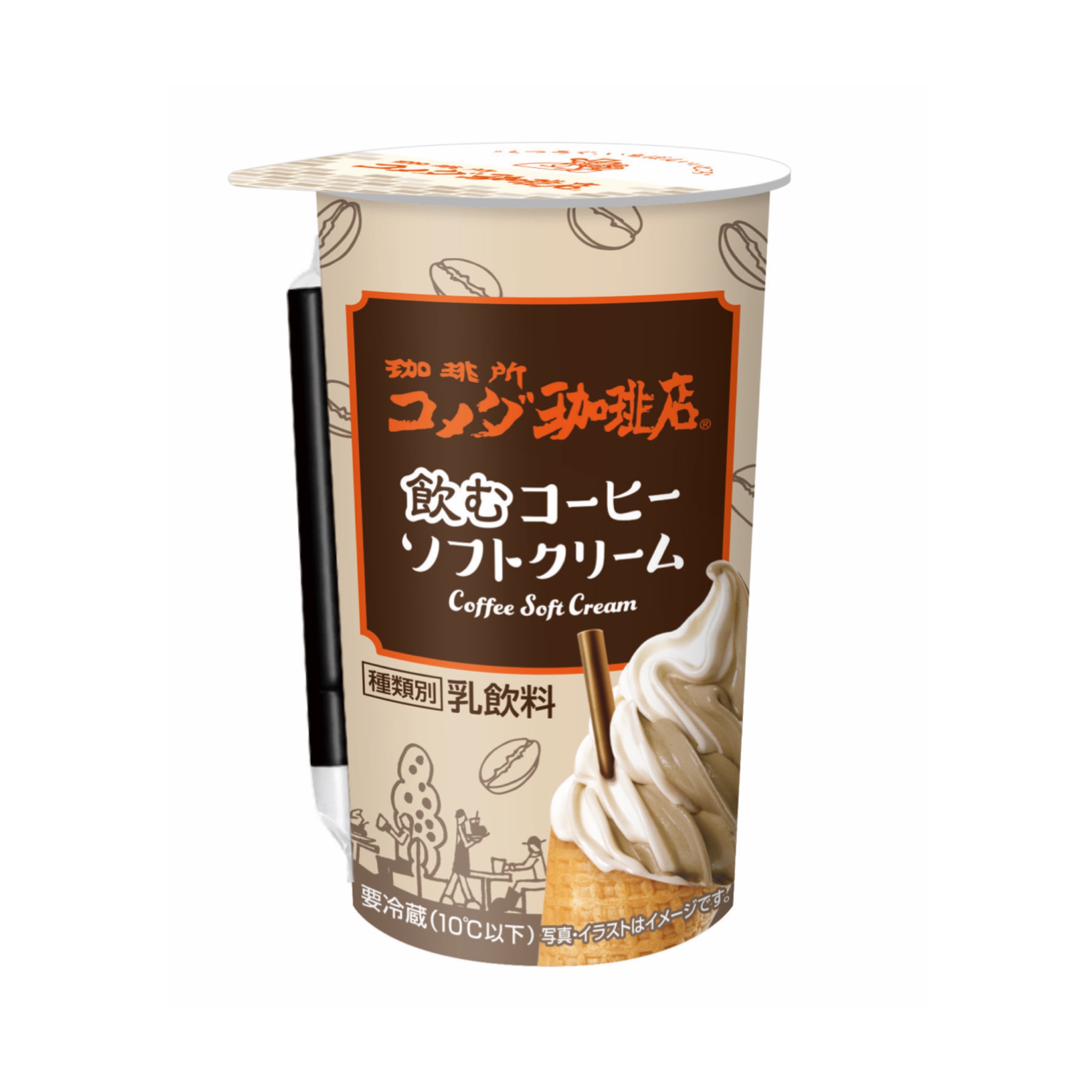 【コメダ珈琲】チルドカップ飲料「珈琲所コメダ珈琲店 飲むコーヒーソフトクリーム」10月3日(火)より新発売☕️🍦🤎