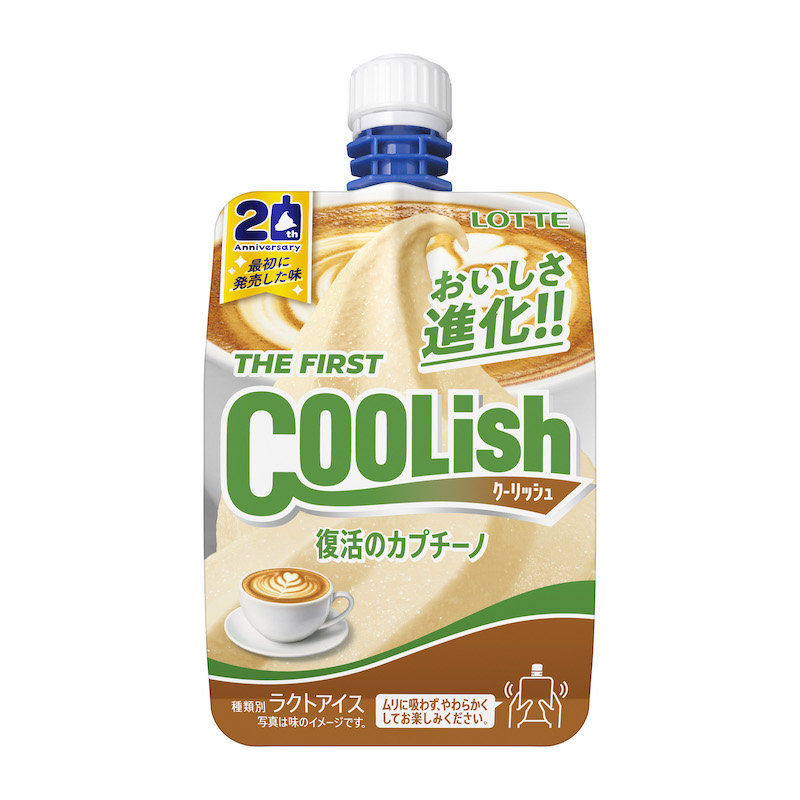 【クーリッシュ】“飲むアイス”誕生20周年記念！「THE FIRST COOLISH」が進化したおいしさで復活！『クーリッシュ 復活のカプチーノ』10月30日(月)より新発売🍨☕️🤎