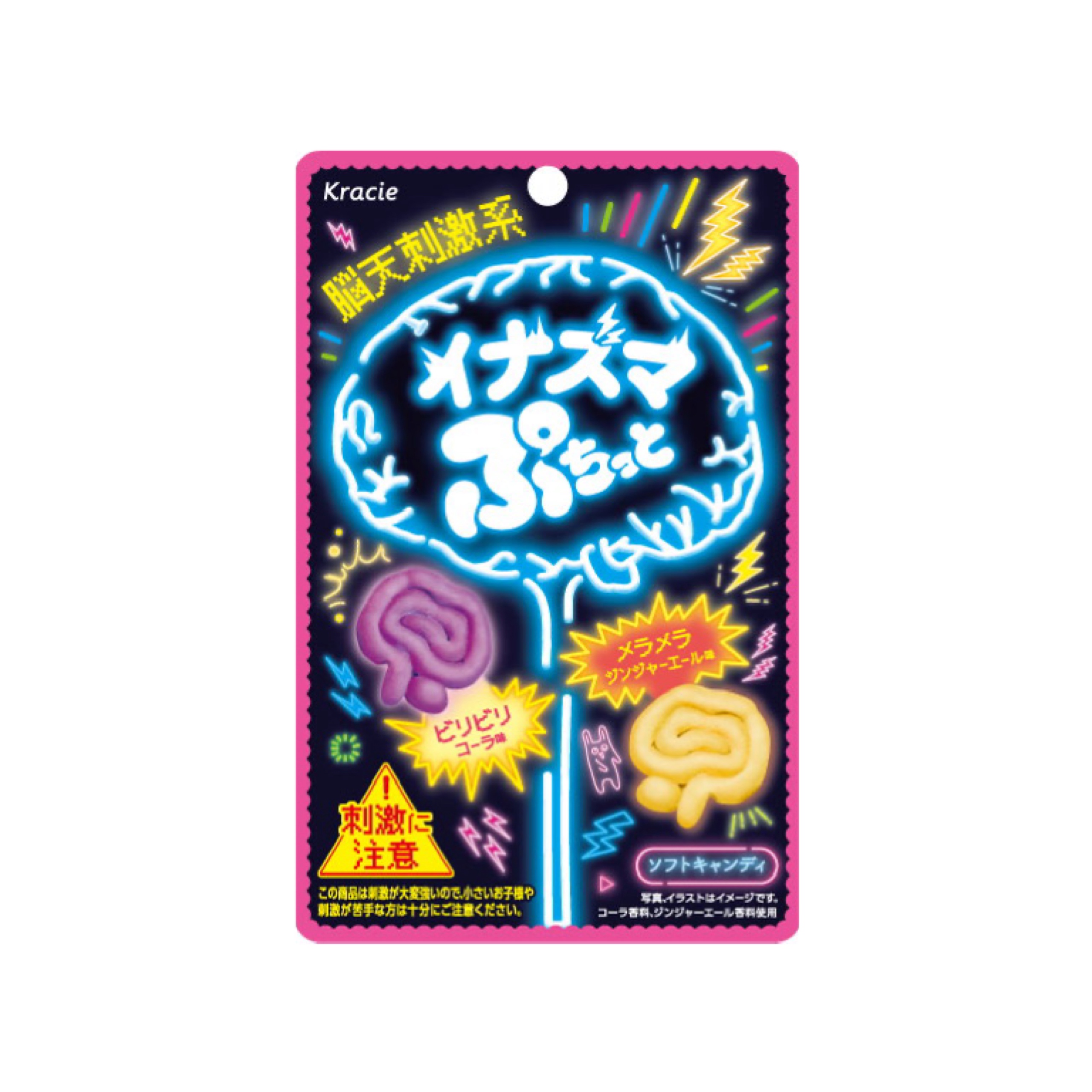 【新作お菓子】脳天刺激系!?食べるとビリビリ！ぷちっとちぎって、刺激に注意「イナズマぷちっと」が10月6日(金)より新発売💖🩵⚡️