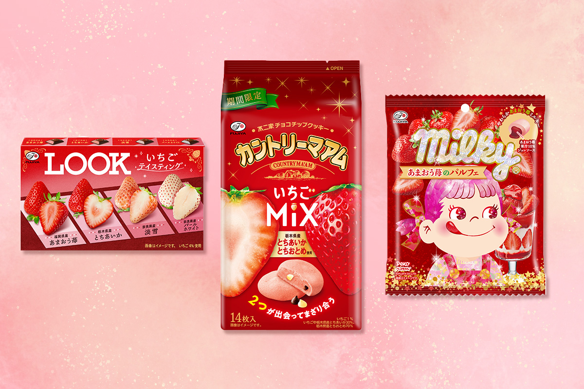 【新作お菓子】さまざまな苺の味わいを楽しめる新商品が期間限定で登場！「ルック(いちごテイスティング)」「カントリーマアム(いちごMIX)」「ミルキー(あまおう苺のパルフェ)袋」11月7日(火)より新発売🍓🎀💞