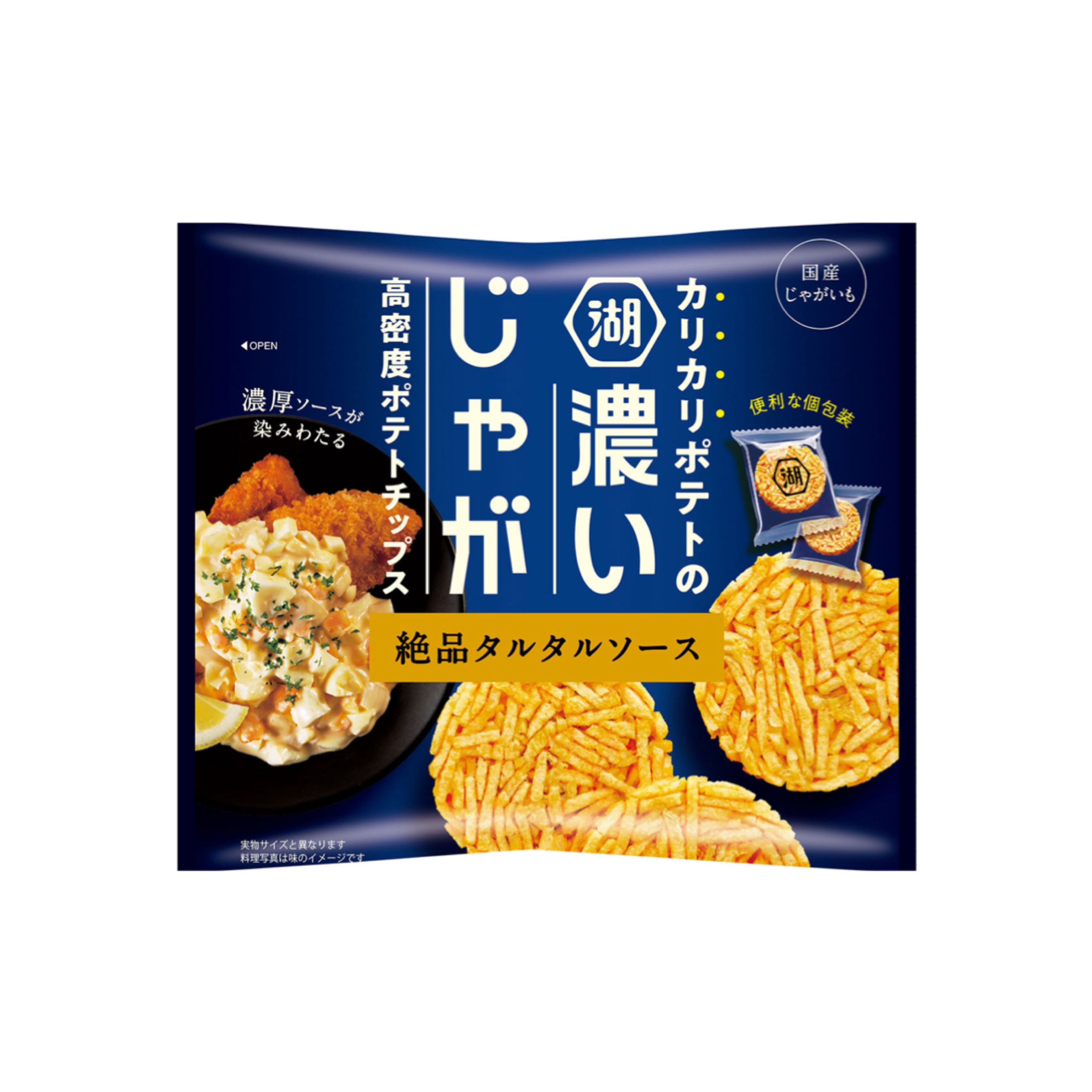 【新作お菓子】カリカリポテトに濃厚ソースが染みわたる“高密度ポテトチップス”「濃いじゃが 絶品タルタルソース」10月2日(月)より新発売🥔💛💙