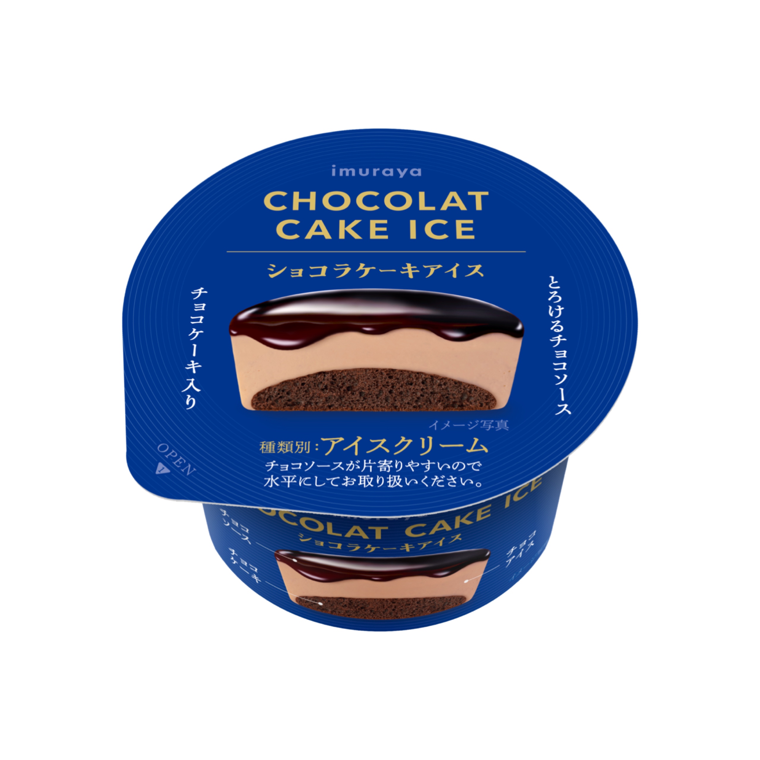 【新作アイス】3層のチョコを満喫できる贅沢ケーキアイス『ショコラケーキアイス』11月20日(月)より期間限定発売🍫🍨🤎💖