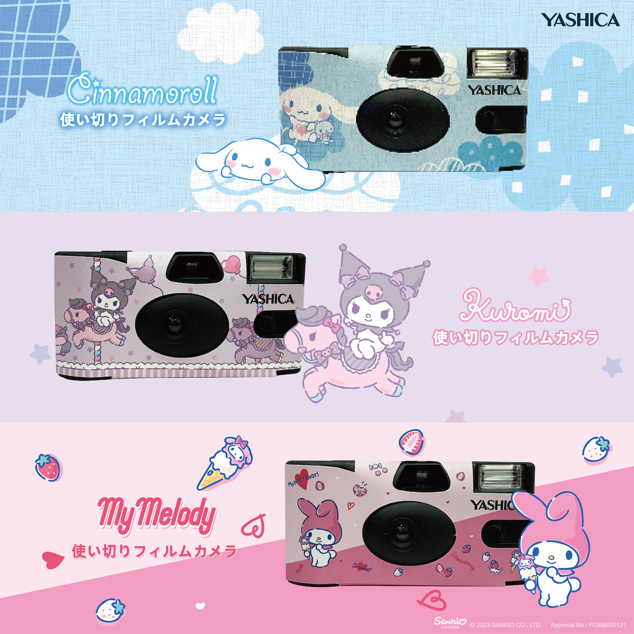 【YASHICAxSANRIO】サンリオコラボの使い切りフィルムカメラが数量限定で新発売📷🐶🩵🌨️