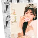 【ふーりー🎀】古澤里紗ちゃんの23歳を記念した生誕祭『Last memory 23th Birthday Party』を11月5日(日)に開催🐈🎂🥂💞イベントについて詳しく紹介するよ📢💗✨