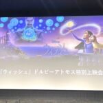 【編集部レポ📝】ディズニー映画最新作『ウィッシュ』ドルビーアトモス版を鑑賞してきたよ👀🌟🌃