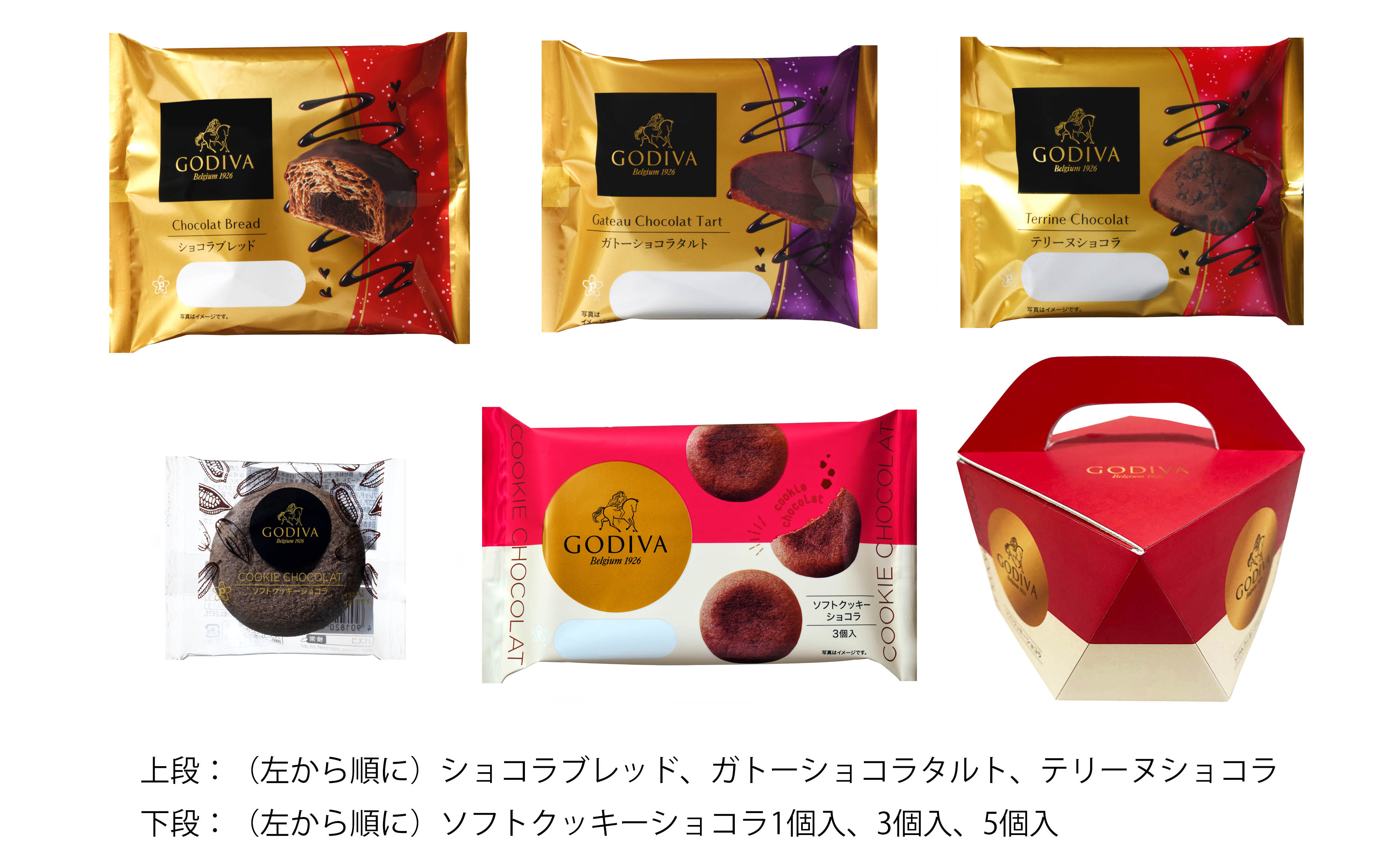 【新作スイーツ】世界中で愛されるプレミアムチョコレートブランド・ゴディバとの共同開発新商品4アイテムが2月1日(木)より発売🍫🥯🤎