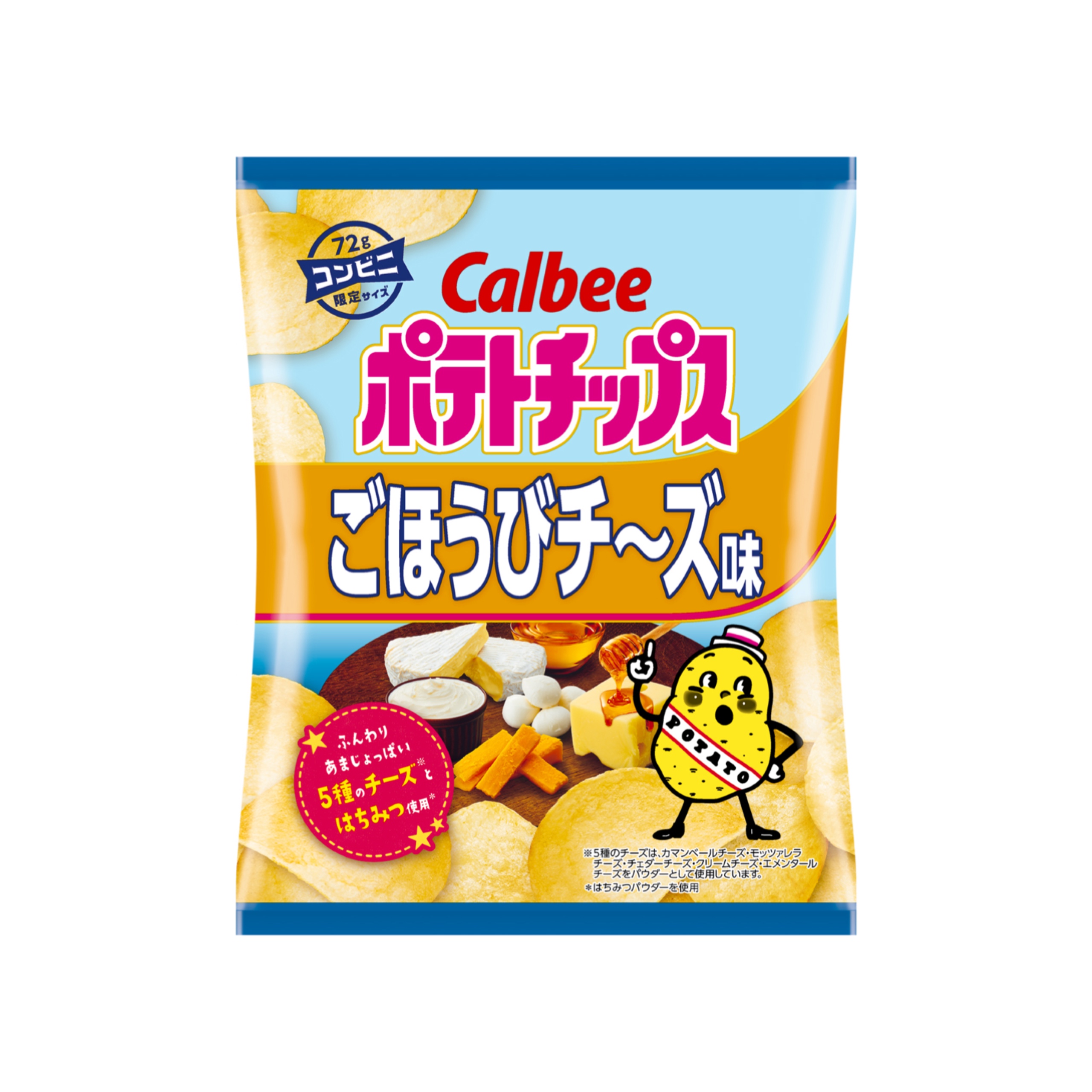 【新作お菓子】5種のチーズにはちみつを加えた贅沢な味わい『ポテトチップス ごほうびチ～ズ味』が1月22日(月)よりコンビニ先行で期間限定発売🤤🧀🥔💛