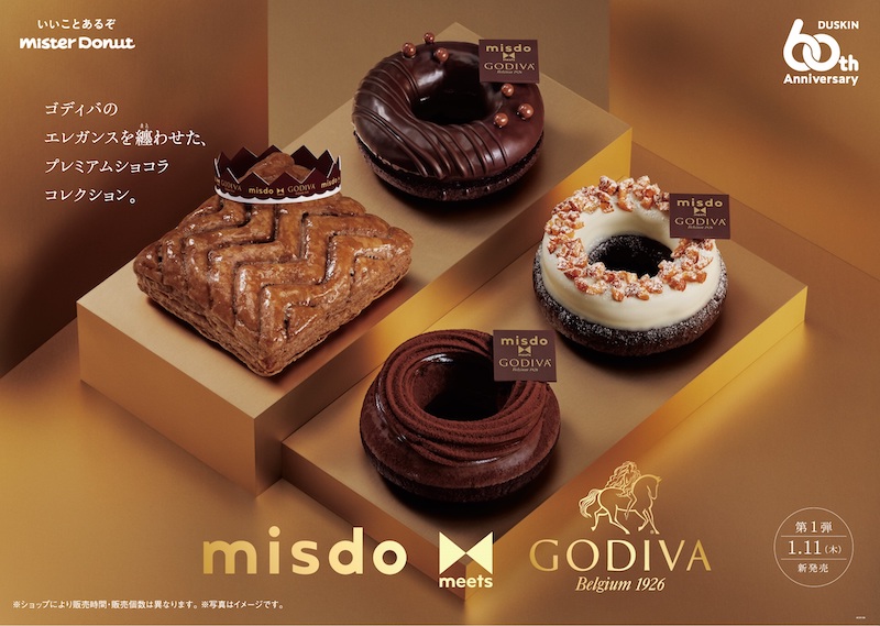 【編集部食レポ🍽】『misdo meets GODIVA プレミアムショコラコレクション』を1月11日(木)から期間限定発売🍩🍫🤎