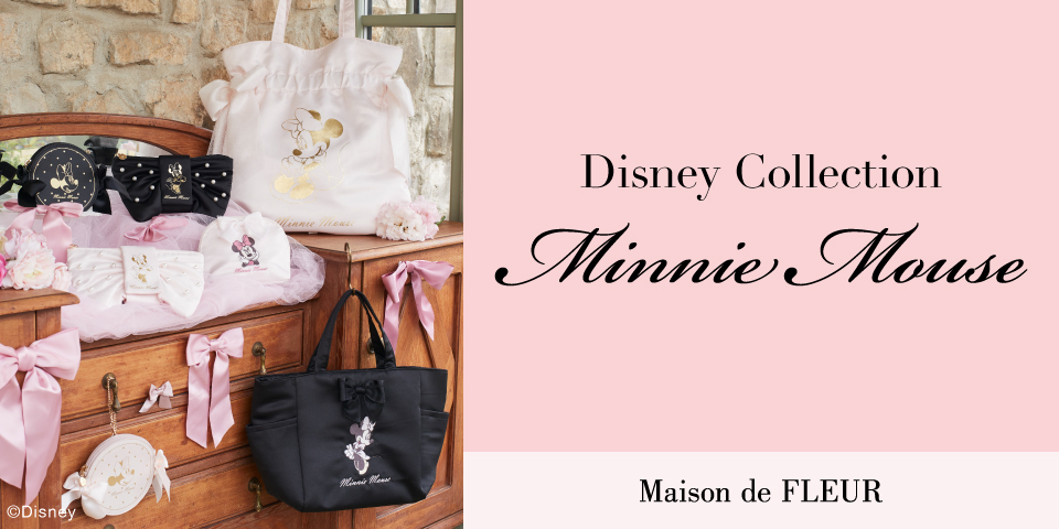 【Maison de FLEUR】3月2日の「ミニーマウスの日」をお祝い・『ドットリボン』をテーマにした大人可愛いコレクションを3月1日(金)に新発売🐭🎀💗